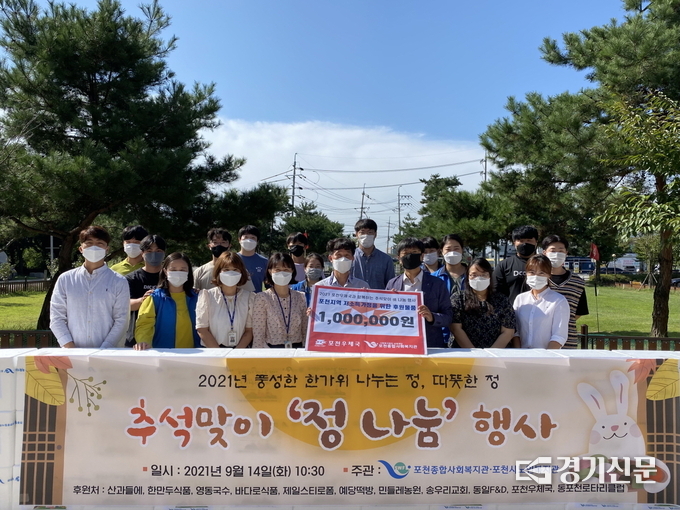 포천종합사회복지관과 포천시노인복지관에서도 지역 내 어르신들을 위한 ‘정 나눔’ 행사를 진행하였다. (사진=포천시 제공)