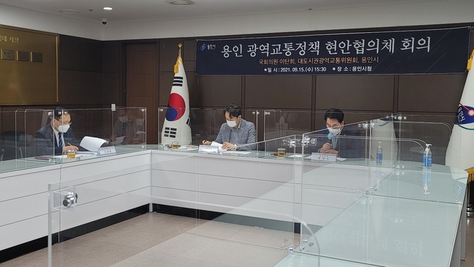 용인지역 광역교통정책 현안을 논의하기 위해 마련된 회의 모습 (사진=이탄희 의원실 제공)