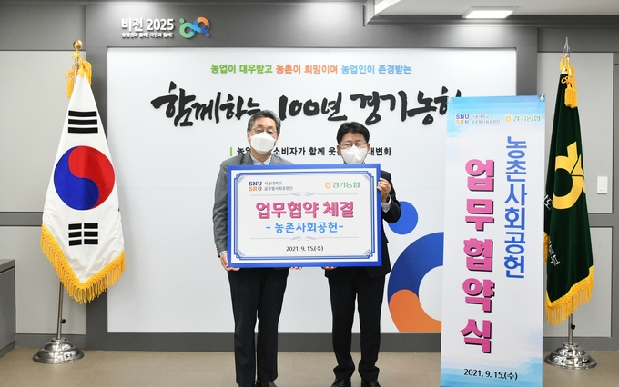 (사진=농협 경기지역본부)