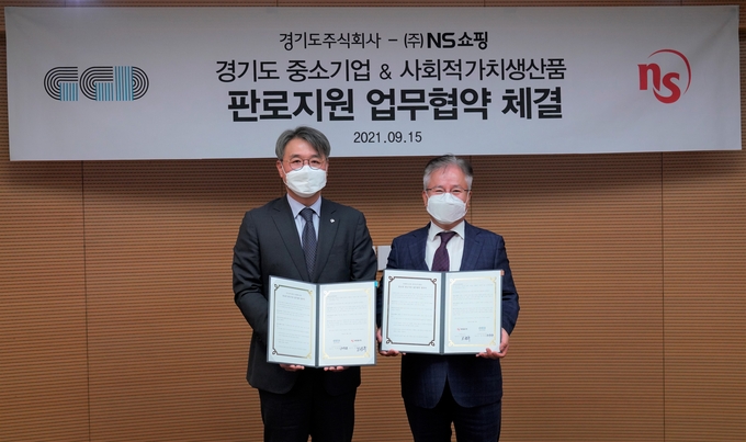 이석훈 경기도주식회사 대표이사(왼쪽)와 조항목 NS홈쇼핑 대표이사 (사진 = 경기도주식회사 제공)