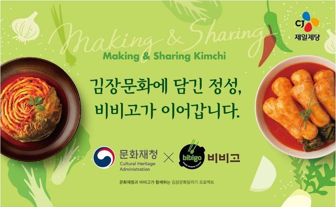 (사진=CJ제일제당 제공)