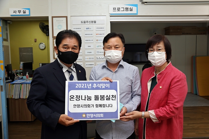 안양시의회가 추석 명절 맞아 복지시설 위문하여 온정 나누고 있다. (사진=안양시의회 제공)