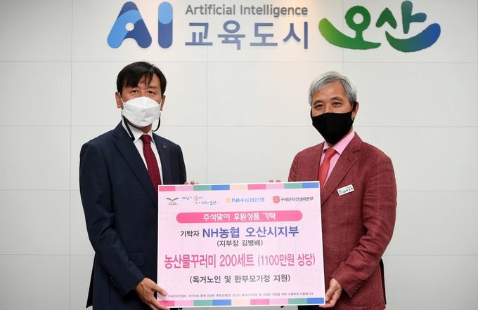 NH농협 오산시지부, 오산시에 후원성품 기탁(사진=오산시 제공)