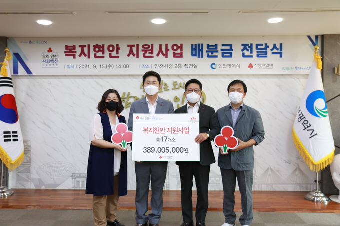 행사에 참석한 (사)한부모가족회 한가지 장희정 공동대표, 인천시 조택상 균형발전정무부시장, 인천사회복지공동모금회 조상범 회장, 인천시청소년일시쉼터 한울타리 성태봉 대표(왼쪽부터). ( 사진 = 인천공동모금회 제공 )