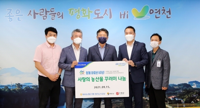 (사진=NH농협 연천군지부 제공)