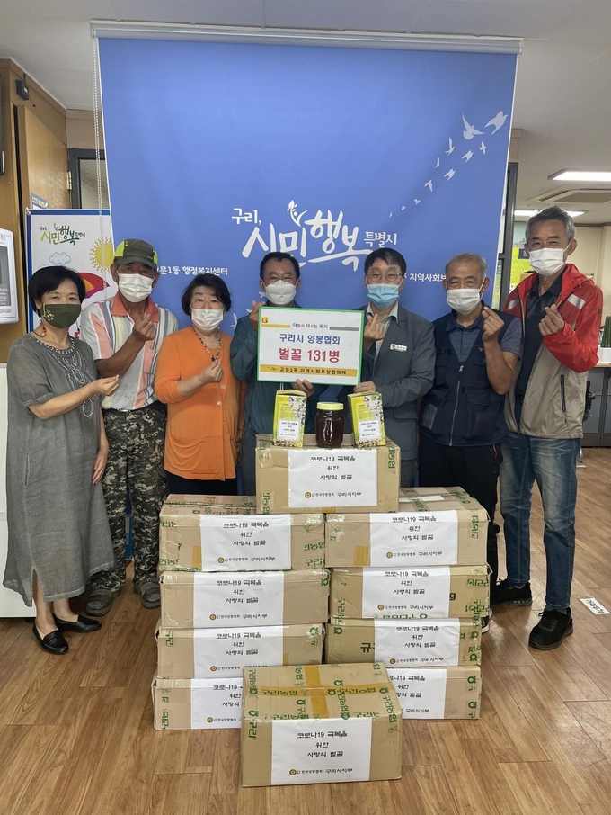 구리시 양봉협회는 지난 14일 교문1동 독거어르신을 위한 벌꿀 131병 기탁했다. (사진=구리시 제공)