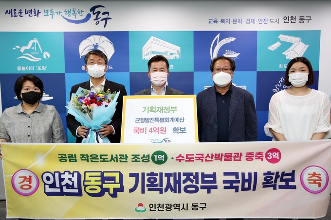 동구가 내년 수도국산박물관 증축 및 공립 작은도서관 조성과 관련해 4억 원의 국비를 확보했다. ( 사진 = 동구 제공 )