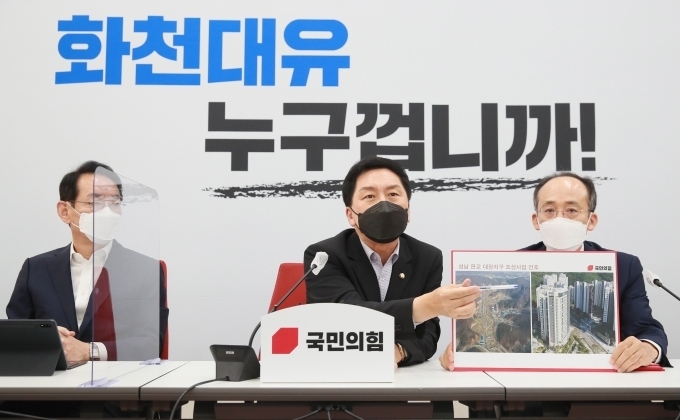 김기현 국민의힘 원내대표가 16일 서울 여의도 국회에서 열린 이재명 경기도지사 대장동게이트 진상조사 TF 회의에서 발언하고 있다. 사진= 연합뉴스 