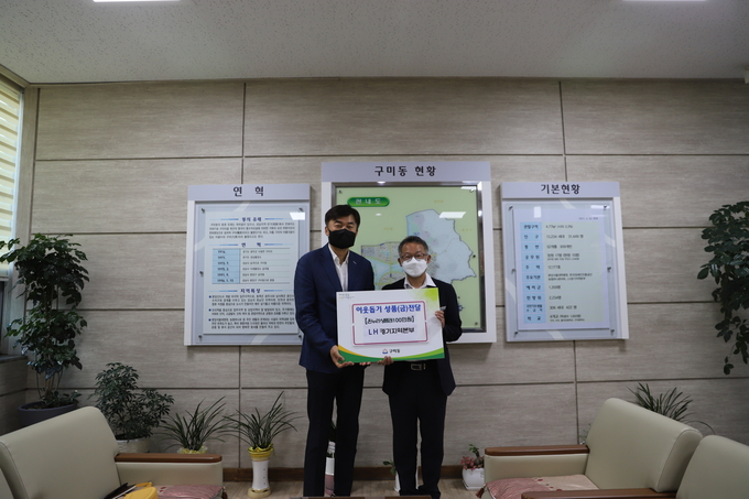(사진=LH 경기지역본부)