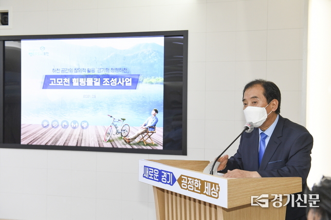 지난 9일 박윤국 포천시장이 ‘경기형 청정하천 공모’에 지원한 '고모천 힐링물길 조성사업’에 대해 발표하고 있다. (사진=포천시 제공)