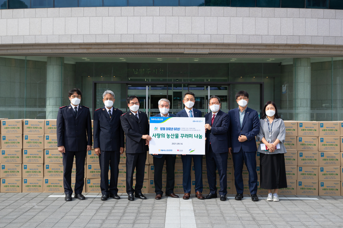 NH농협생명이 농협 창립 60주년을 기념해 전사적 차원의 사회 공헌을 실천하고자 사랑의 농산물 꾸러미 300박스를 16일 남양주시에 전달했다.(사진=남양주시 제공)