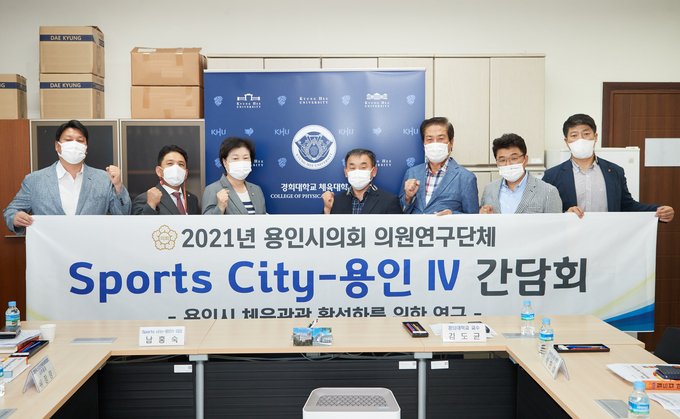 용인시의회 의원연구단체 'Sports-City 용인IV'가 용인시 체육관광 활성화 방안을 모색하기 위한 초청 특강을 개최했다. (사진=용인시의회 제공)
