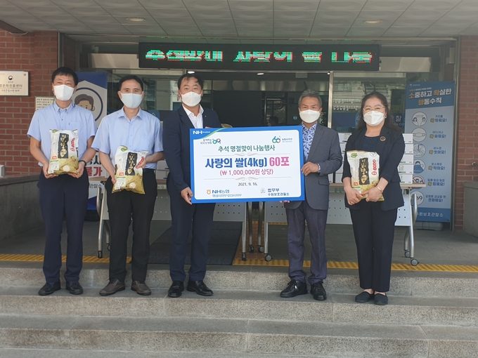 NH농협 화성·오산시지부 수원보호관찰소에 사랑의 쌀 240㎏ 전달 Nh농협 화성·오산시지부 수원보호관찰소에 사랑의 쌀 240㎏ 전달