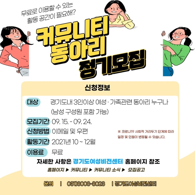 대관 안내 포스터 (사진 = 경기도 제공)