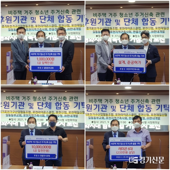 일동동부교회(왼쪽 위), 포천지역건축사회(오른쪽 위), 한울전시모형(왼쪽 아래), ㈜한내개발(오른쪽 아래) 기탁식 (사진=문석완 기자)