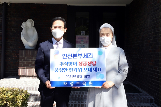 최능하 인천세관장이 지역 사회복지시설인 해성보육원에 사랑의 성금을 전달하고 있다. ( 사진 = 인천세관 제공 )