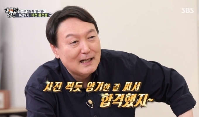 윤석열 국민의힘 대선 예비후보가 19일 저녁 방송된 SBS 집사부일체 대선주자특집 윤석열 편에서 출연진과 자택에서 대화하고 있다.(사진=SBS 재공)