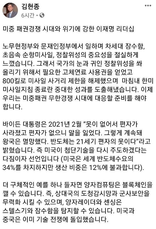 김현종 대통령 외교안보특별보좌관 페이스북 캡쳐