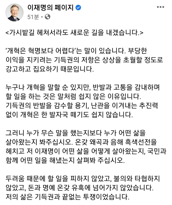 이재명 경기도지사 페이스북 캡쳐.