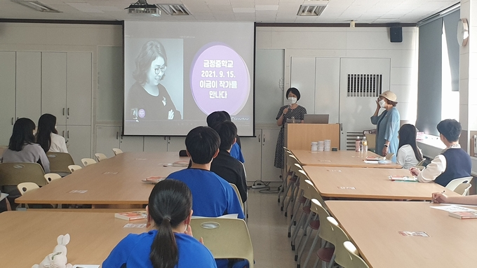 군포 금정중학교가 독서 축제인 블렌딩 독서문화제를 각 학년별로 프로그램을 운영했다.(사진= 군포 금정중학교 제공)