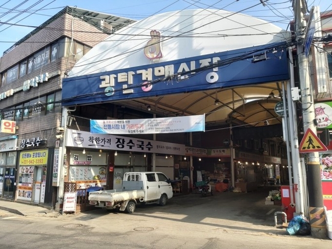 중소벤처기업부로부터 10억원 지원이 확정된 광탄시장. (사진=파주시 제공)