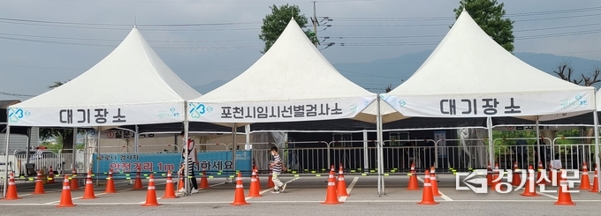 포천공설운동장 내에 설치된 포천시임시선별검사소. (사진=문석완 기자)