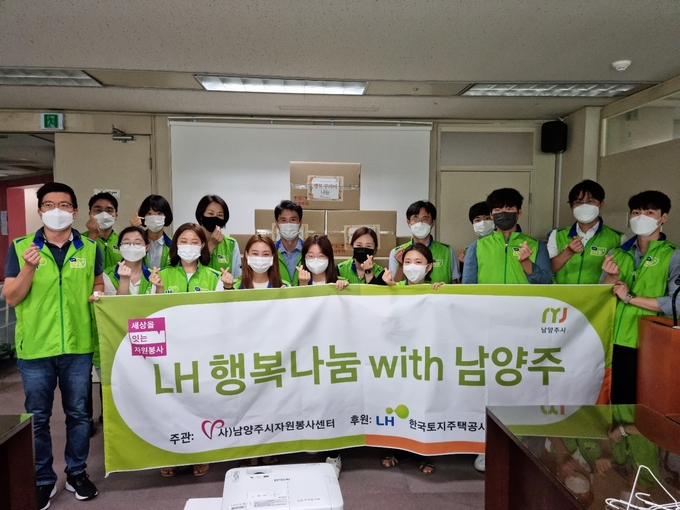 LH한국토지주택공사 신도시사업부문은 추석 명절을 맞아 남양주시 지역 내 취약계층을 위한 기부금 1,000만 원을 ㈔남양주시자원봉사센터에 기탁했다. (사진=남양주시자원봉사센터 제공)