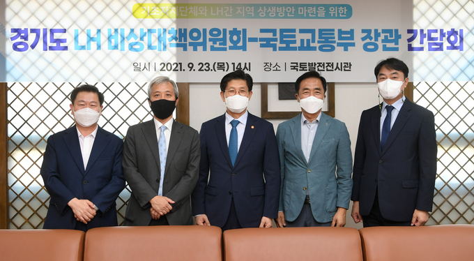 (왼쪽부터) 박승원 광명시장, 곽상욱 오산시장, 노형욱 국토교통부장관, 정장선 평택시장, 김상호 하남시장 (사진 = 경기도시장군수협의회 제공)