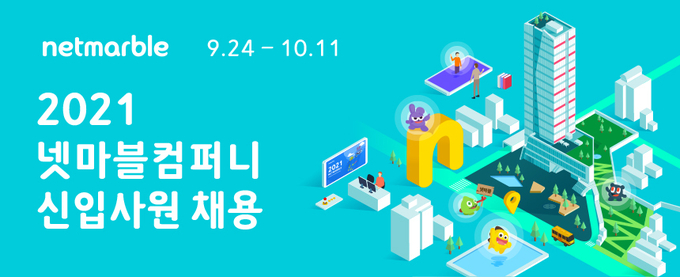 (사진=넷마블)