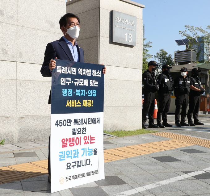 24일 세종정부청사 행정안전부 앞에서 1인 시위를 진행하고 있는 김기준 용인시의회 의장 (사진=용인시의회 제공)