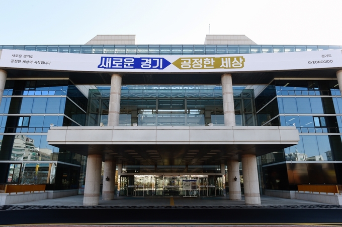 경기북부청사 전경(사진=경기도 제공)