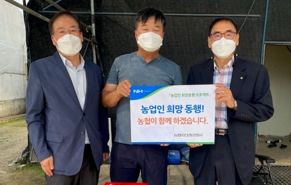 농협자산관리 인천지사는 농업인 신용회복을 위한 희망동행 프로젝트 사업을 진행하고 있다. ( 사진 = 인천농협 제공 )