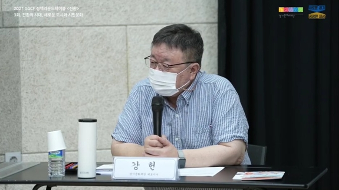 강헌 경기문화재단 대표이사가 ‘GGCF 정책라운드테이블’에서 이야기하고 있다. (사진=경기문화재단 공식 유튜브 영상 캡처)