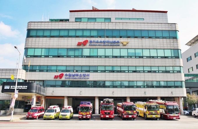 경기도소방재난본부 전경