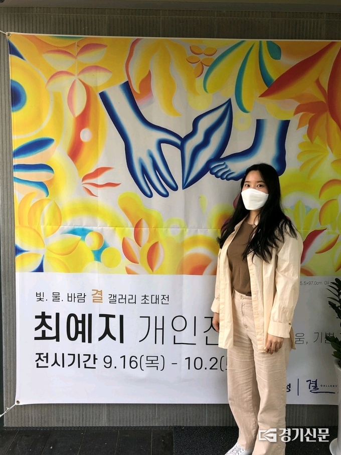 안성시는 다음달 2일까지 청년작가 최예지 설치 미술전을 '밝음, 즐거움, 기쁨'이라 주제로 결 갤러리에서 진행하고 있다. (사진=안성시 제공)