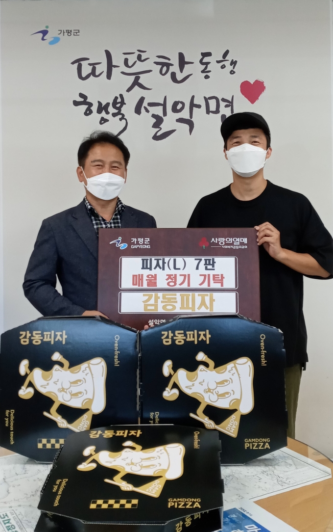 (사진=가평군 설악면 제공)