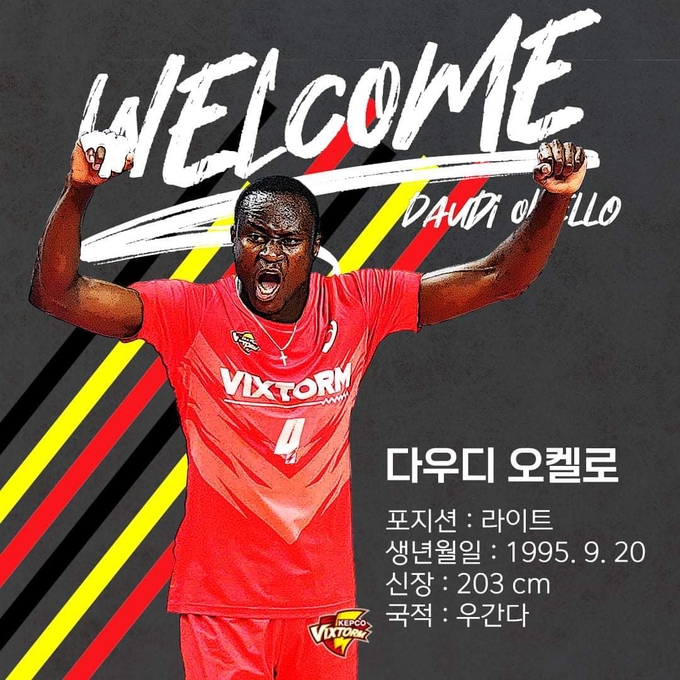 수원 한국전력 빅스톰의 대체 외국인 선수 다우디 오켈로가 지난 25일 입국했다. (사진=한국전력 빅스톰 SNS 캡처)