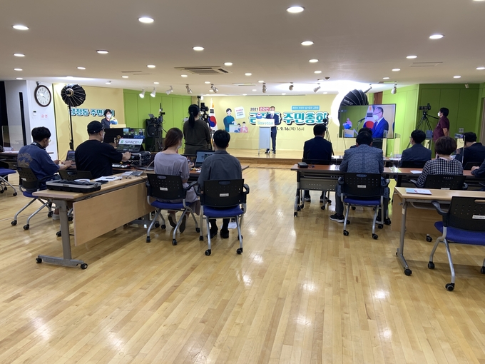 군포시 금정동 주민총회가 진행되고 있다. (사진=군포시 제공)
