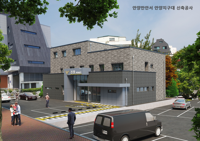 안양만안경찰서 안양지구대 신청사 조감도. (사진=안양만안경찰서 제공)