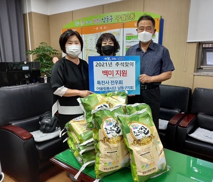 특전사전우회 어울림봉사단 남동구지회는 구월2동 어려운 주민들에게 직접 쌀을 전달하는 봉사활동을 펼쳤다. ( 사진 = 남동구 제공 )