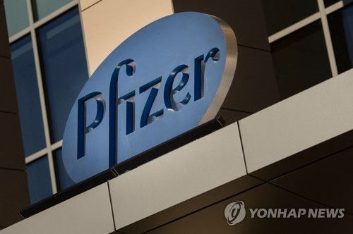 <strong>화이자 로고. (사진=</strong>AFP/연합뉴스 자료사진)