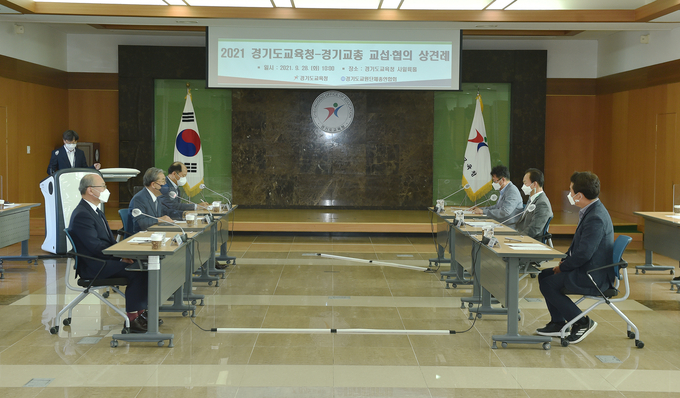 교섭·회의 상견례. (사진=경기도교육청 제공)