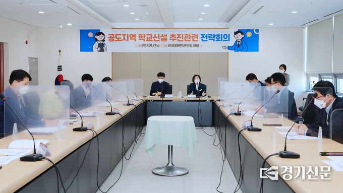 김보라 안성시장과 김진만 안성교육청 교육장 등이 참석한 가운데 '공도지역 초·중통합학교' 신설과 관련, 전략회의를 지난 27일 실시했다. (사진=안성시 제공)
