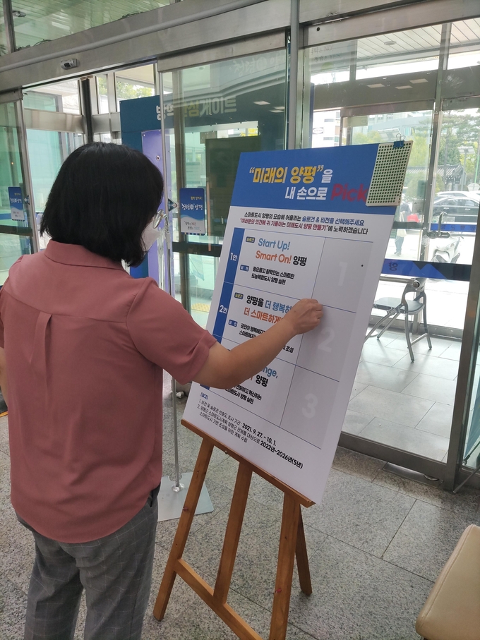 (사진=양평군 제공)