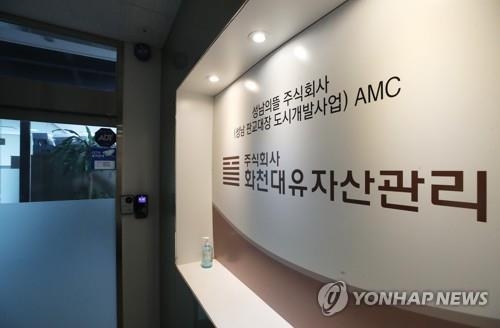 지난 16일 경기도 성남시 분당구 대장동 개발사업 특혜 의혹을 받는 자산관리회사 화천대유 사무실 입구 모습. (사진=연합뉴스/자료사진)
