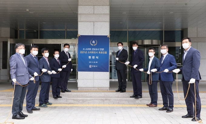 안양시가 스마트도시 인증 현판식을 청사1층 현관에서 갖고 있다. (사진=안양시 제공)