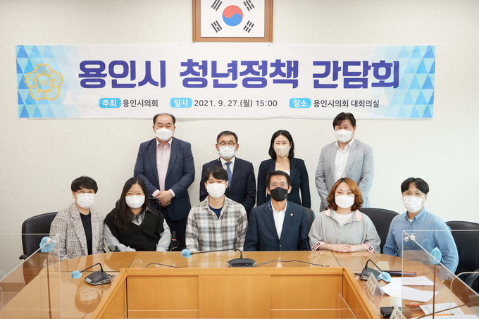 27일 열린 '용인시 청년정책 간담회' 참석자들이 기념촬영을 하고 있다. (사진=용인시의회 제공)