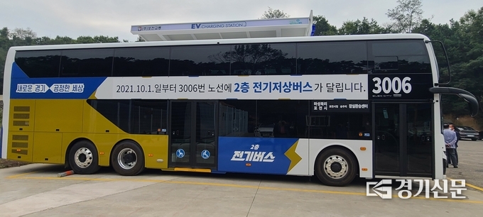 10월 1일부터 운행하게 될 2층저상전기버스 옆면 (사진=문석완 기자)