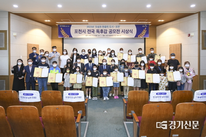 ‘2021년 포천시 전국 독후감 공모전’ 시상식에서 수상자들이 기념촬영하고 있다. (사진=포천시 제공)