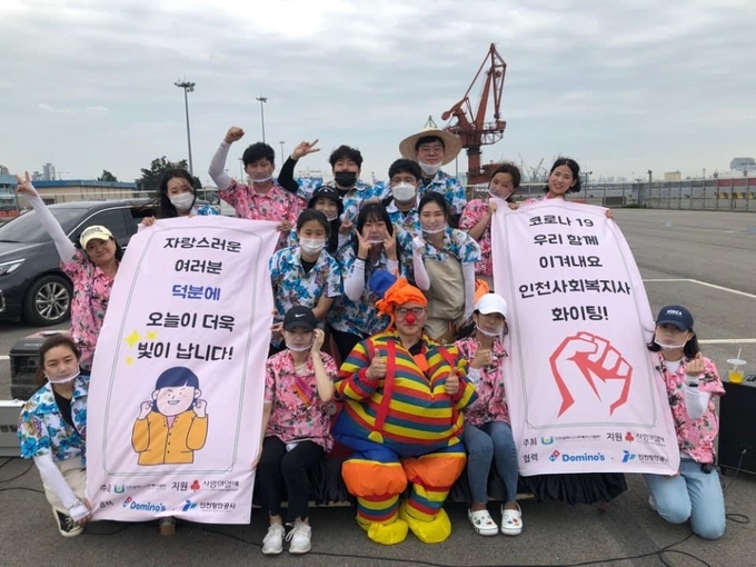 2020년 8월 13일 인천 중구 내항 8부두 주차장에서 인천사회복지사협회가 지역 사회복지 종사자들을 응원하는 비대면 행사를 진행하고 있다.( 사진 = 인천사회복지사협회 제공 )